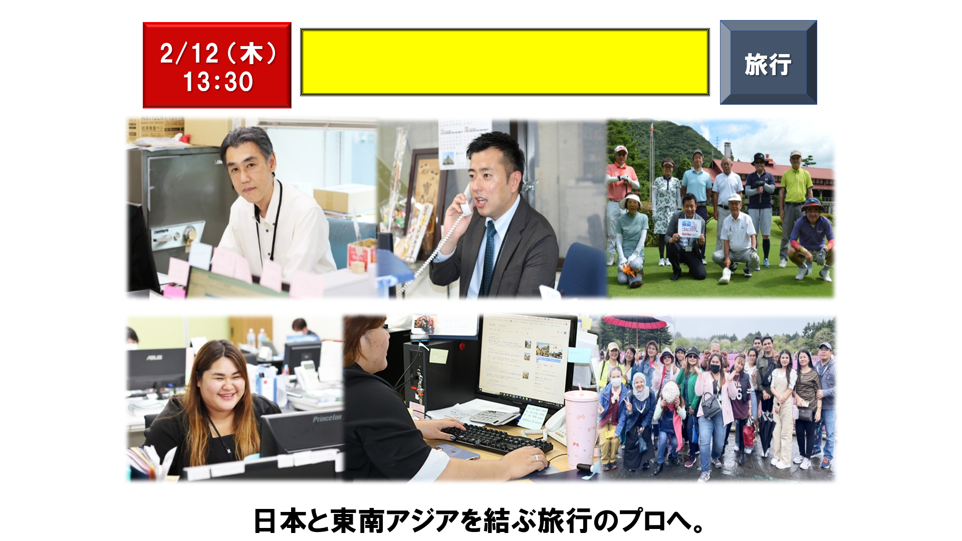 仕事、バイト、正社員